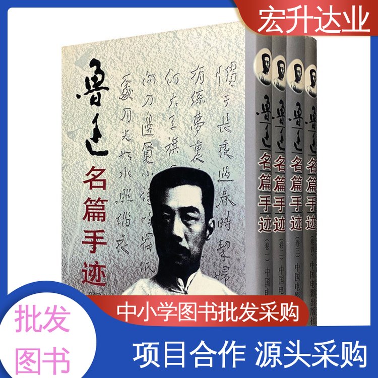 课外读物批发 生活社科书刊 一站式采购平台 品种齐全 宏升达业
