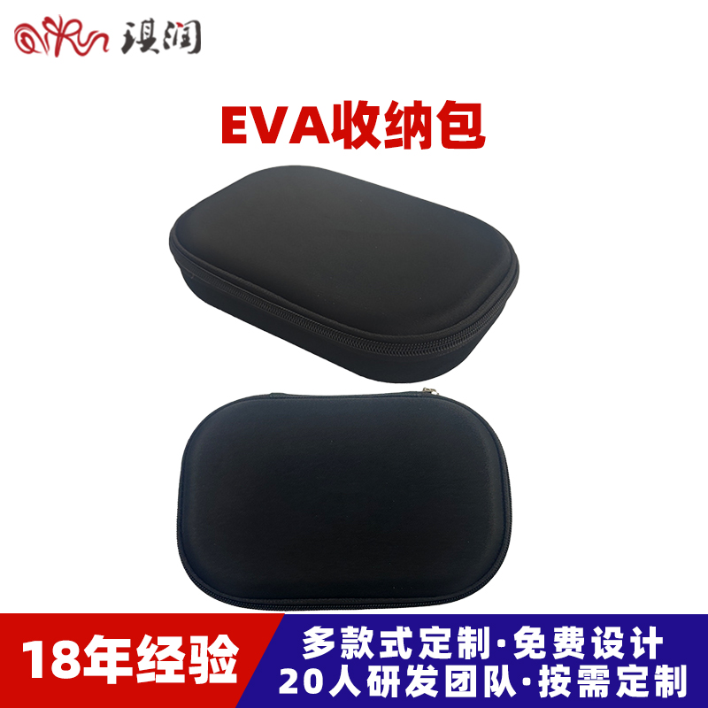 源头工厂定制长方形EVA耳机包可折叠头戴式耳机包适用录音师耳机收纳包