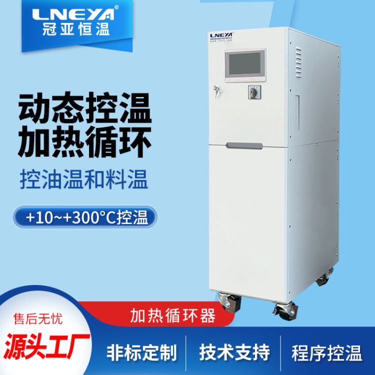 制药防爆制冷加热一体机 结晶反应Tcu温控单元 小型高低温恒温装置
