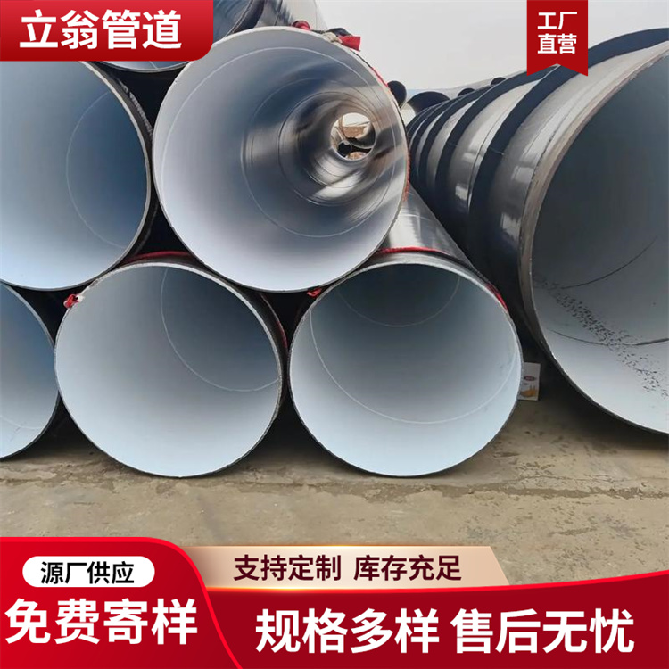 沧州立翁管道 聚乙烯防腐钢管 管件 厂家供货