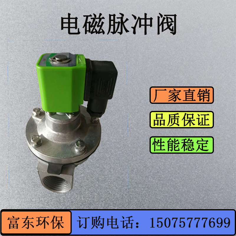除尘器电磁脉冲阀 防爆电磁阀 性能稳定