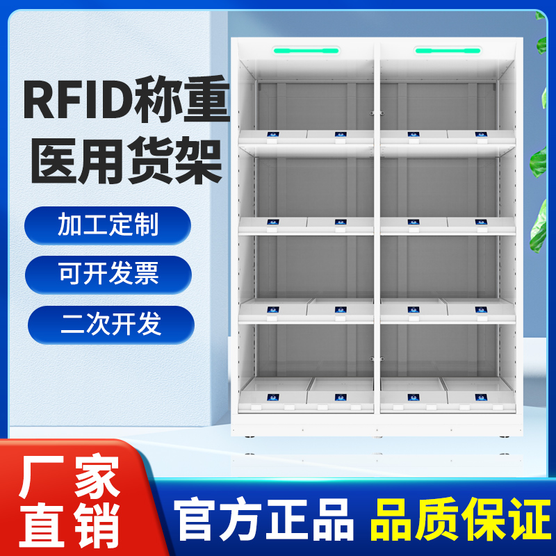 RFID智能管理货架工具无人值守自动盘点存取智能仓储称重货架