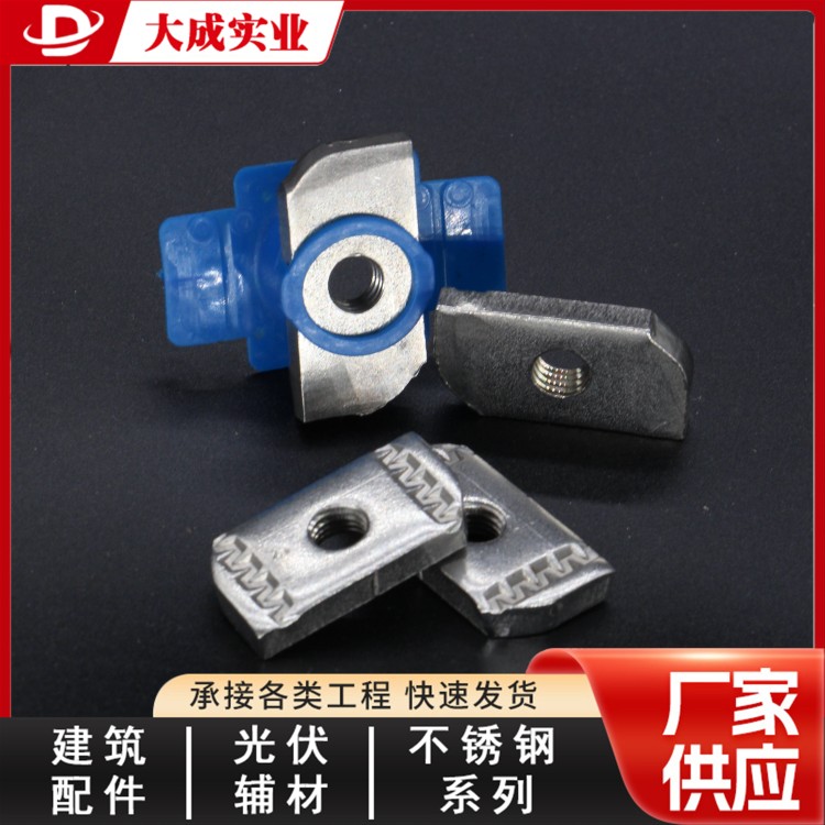 光伏压块塑翼螺母使用方便 大成供应