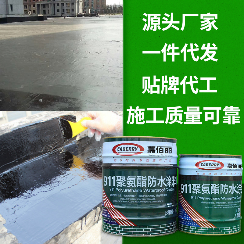 911双组分聚氨酯防水涂料厂家 百吨现货 批发裸价