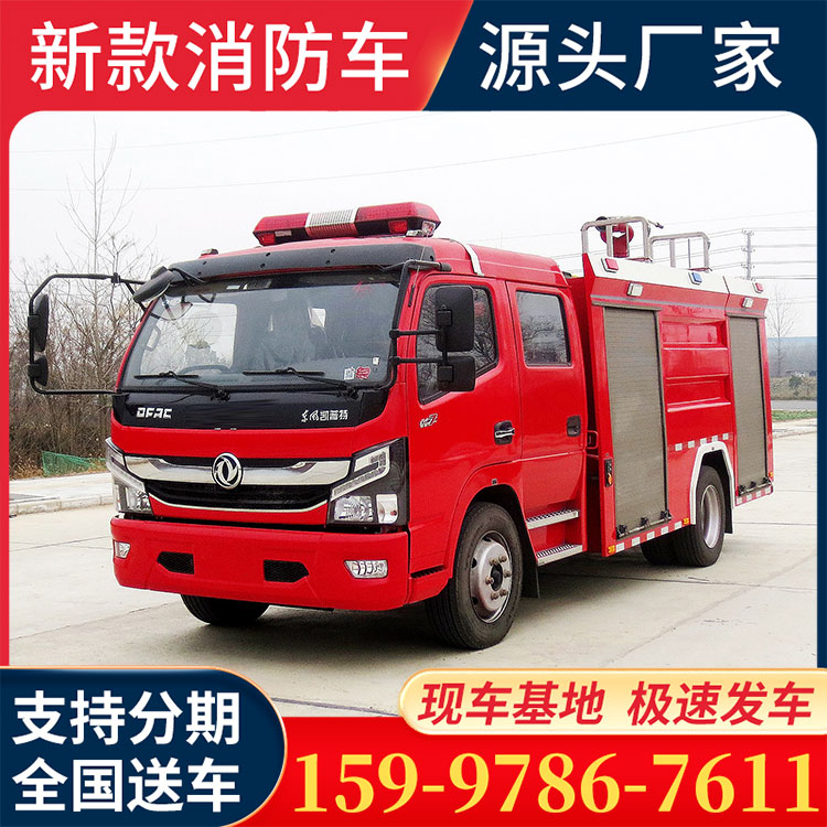 东风多利卡水罐/泡沫消防车 应急救援 举高喷射 119救火车  消防车 程力消防车