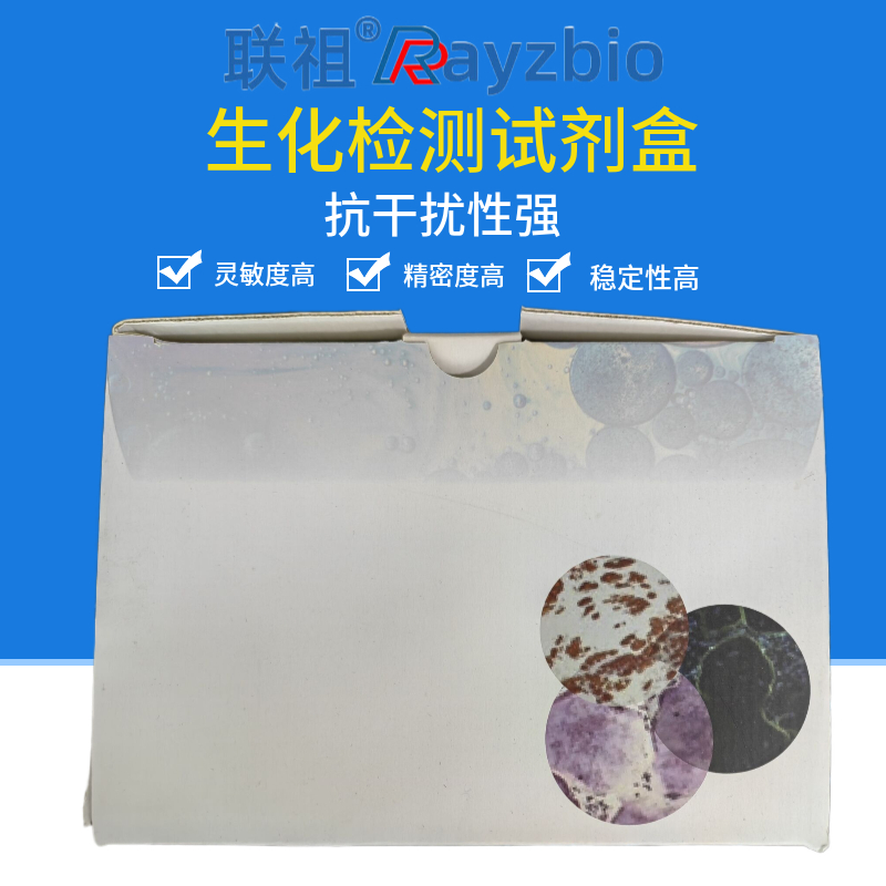 NADP苹果酸脱氢酶（NADPMDH）生化试剂盒（紫外分光光度法）