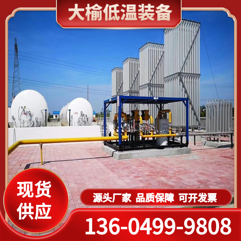 低温液体储槽 大榆低温 金属粉末冶炼行业 工艺焊接混合气