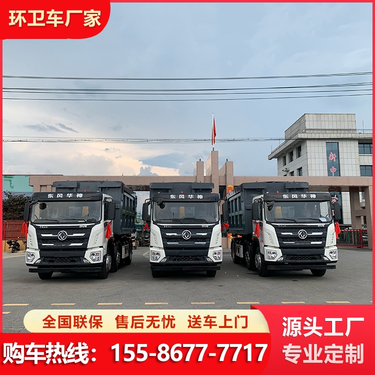 东风华神前四后四勾臂垃圾车20吨 操作简单可靠 20方生活垃圾转运箱