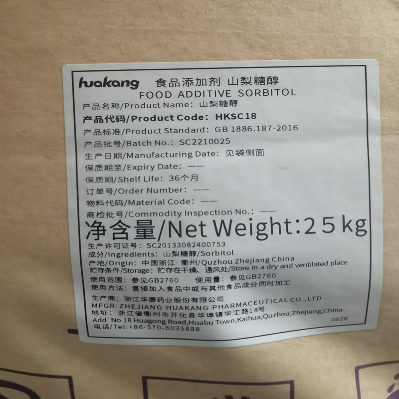 山梨糖醇 资质齐全 对接食品加工厂 量大优惠