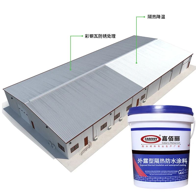 纳米隔热涂料 反辐射隔热防水涂料 源头工厂批发 品质