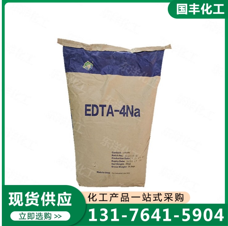 四钠 厂家供应 确保产品质量