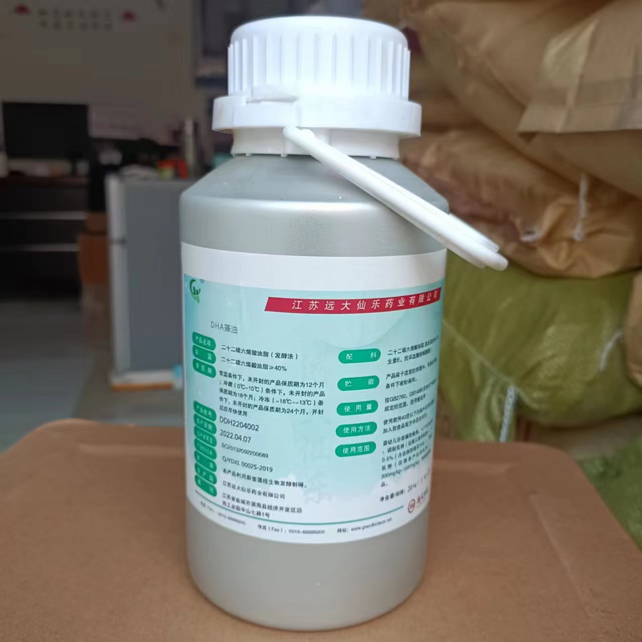 现货DHA藻油液食品级远大DHA藻油粉二十二碳六烯酸