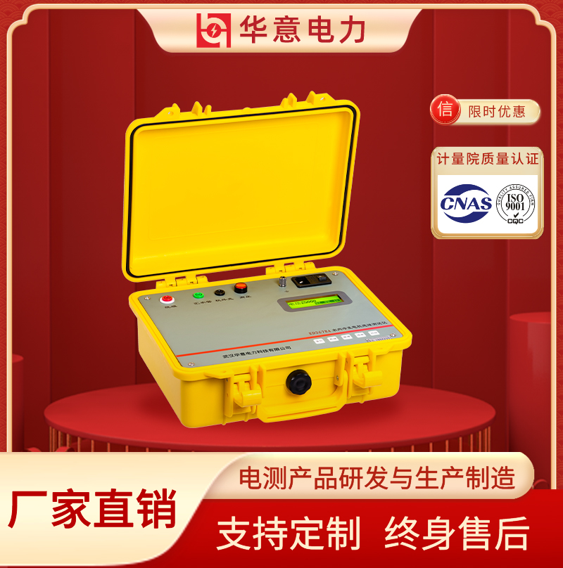 水内冷绝缘测试仪 开水内冷发电机绝缘特性测试仪 HY2678A 华意电力