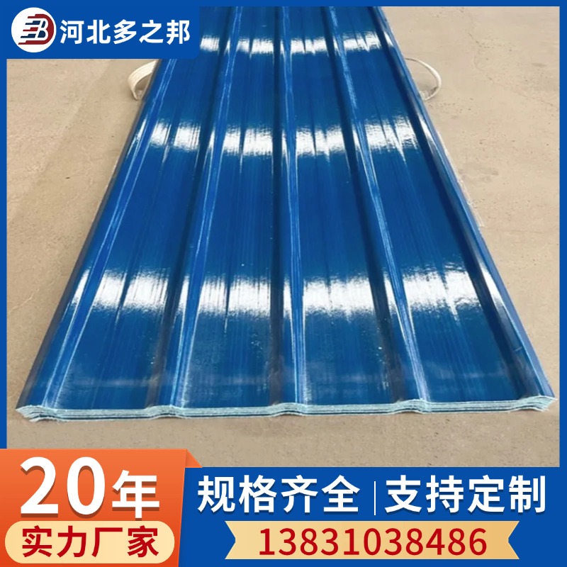 河北多邦 frp防腐板 复合波纹板 防火节能板 使用寿命长 防腐瓦 厚度可定