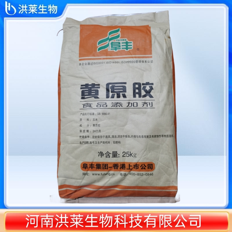 黄原胶 汉生胶 25kg/袋 食品级增稠剂 黄原胶 量大可谈