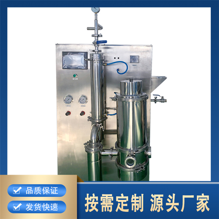 聚莱 低温真空喷雾干燥机 专业厂家