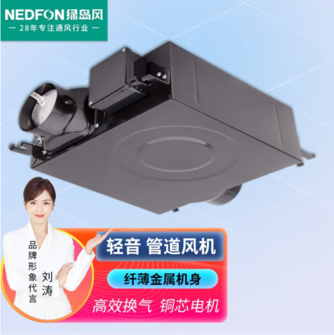 绿岛风（Nedfon）DPT07-13H单向超薄型轻音管道风