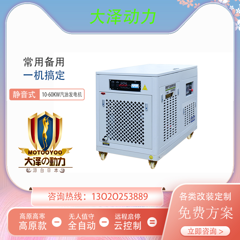 30KW静音汽油发电机
