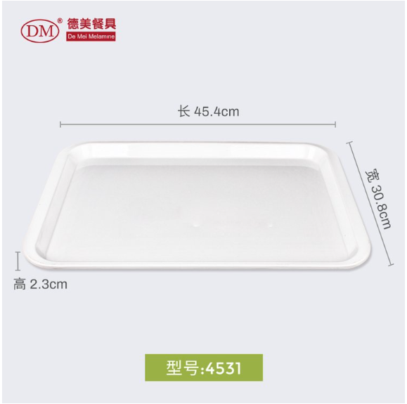密胺白色托盘4531 商用快餐宽边中号盘 光滑表面