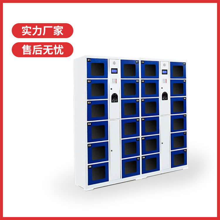 自设密码式电子寄存柜性价比优支持定制