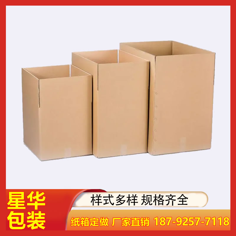 全盖大盖可折叠纸箱 医疗设备器械物流快递加厚瓦楞包装纸箱
