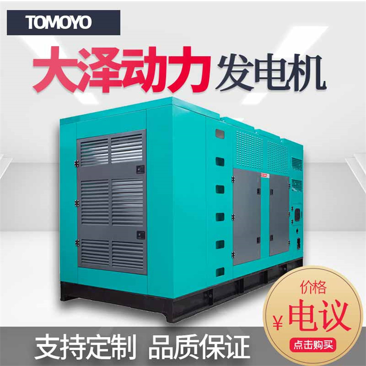 大泽动力全自动静音75-1000千瓦柴油发电机组移动电站