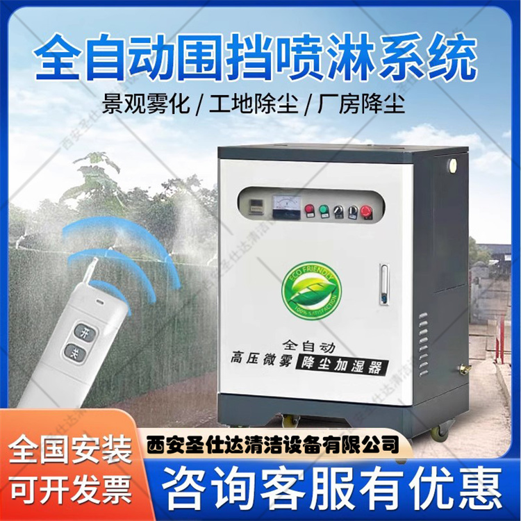 全自动工地围墙围挡喷淋系统煤矿沙厂养殖厂降温智能喷雾景区造雾
