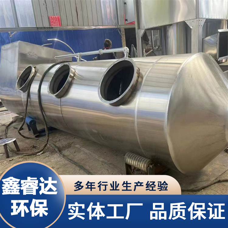 不锈钢喷淋塔 废气酸雾净化吸收塔