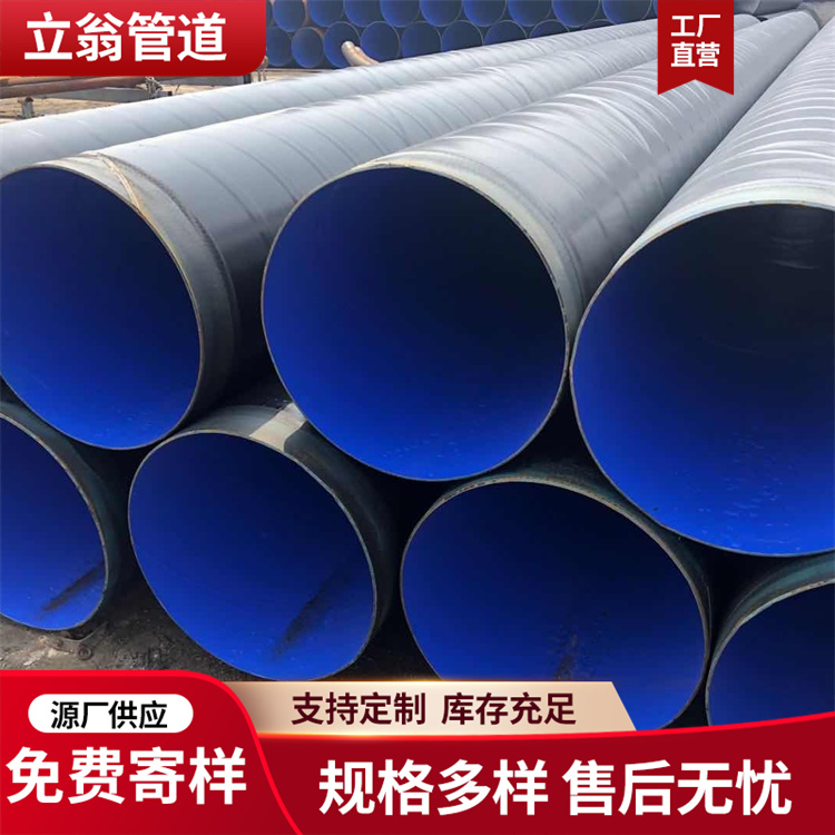 沧州立翁管道 磷酸基酸防腐钢管 发货及时