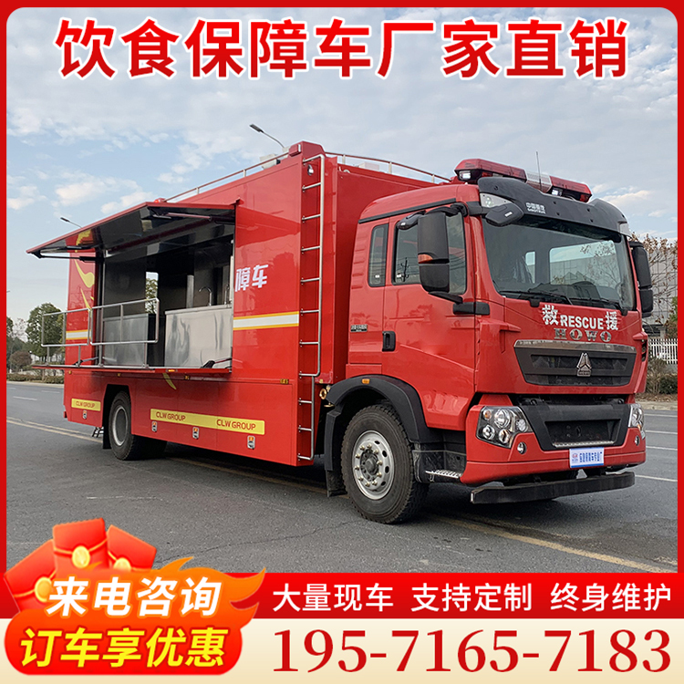 重汽豪沃野外应急炊事保障车 厨房车 户外移动餐车
