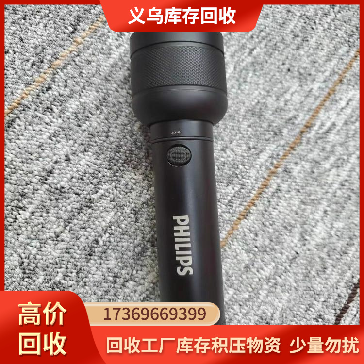 手电筒回收厂家 库存电器回收