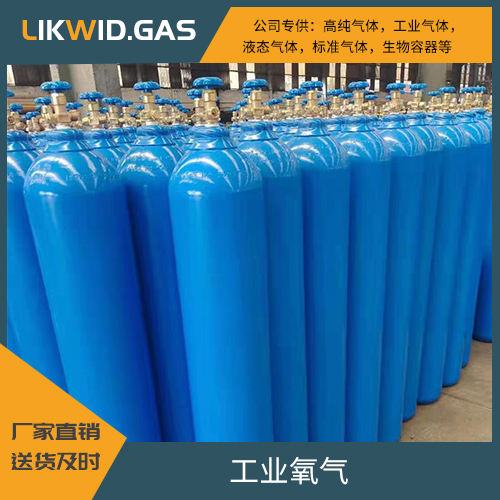 宁波氧气供应 高纯氧气 工业氧气 力维德
