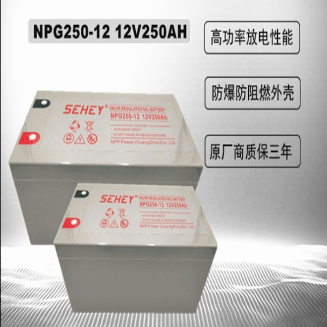SEHEY蓄电池 光伏太阳能胶体电池UPS EPS