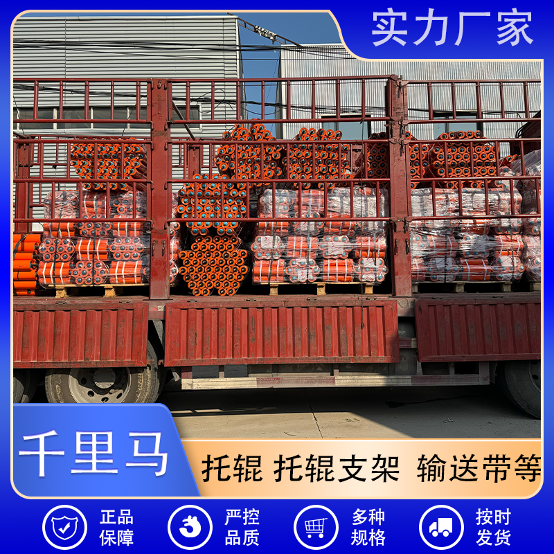 千里马 平行托辊厂家直销 按需定制 质量保障