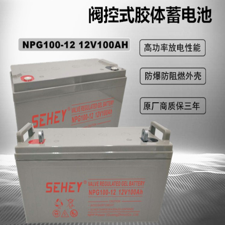 西力电池 SEHEY蓄电池 消防主机 基站 UPS电源配套