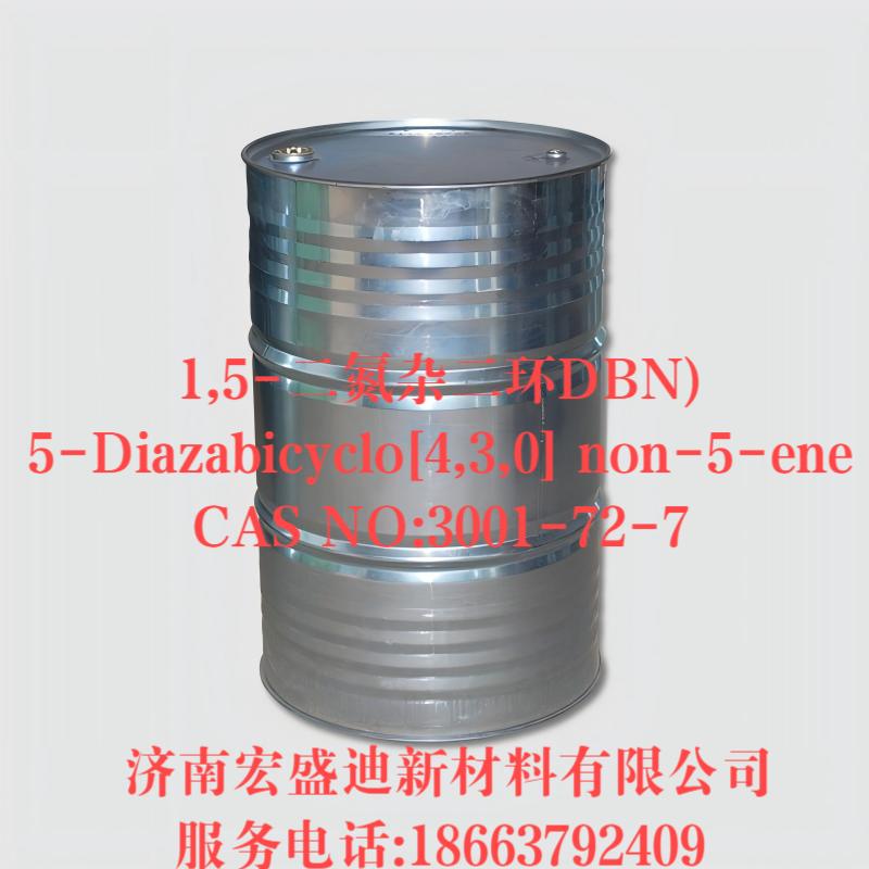 1,5-二氮杂二环(DBN)CAS NO:3001-72-7含量99% 无色透明液体厂家生产-发货及时