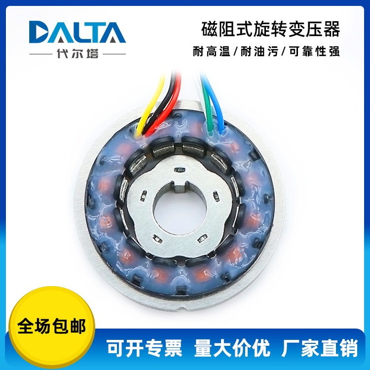轴孔9.52mm 外径37mm引线型 5对极 37XU7105 旋变 磁阻式旋转变压器