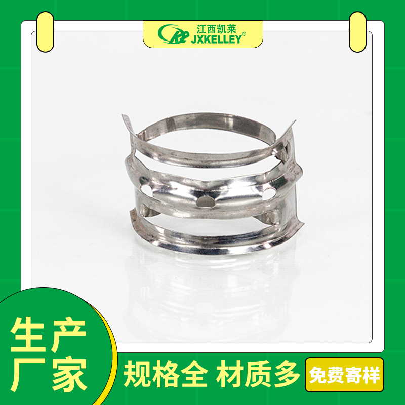 凯莱-厂家直供不锈钢/金属纳特环填料