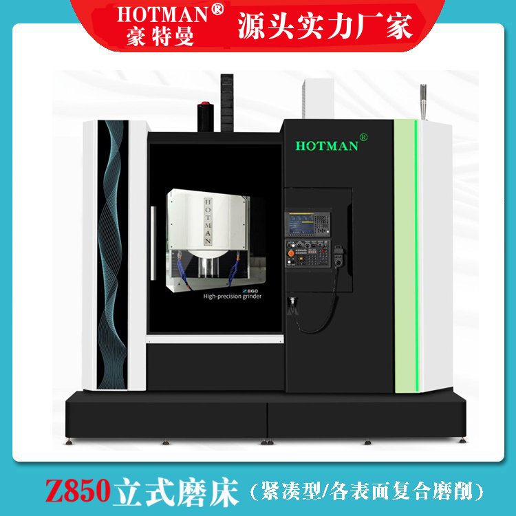 Z850立式磨床应用于精密主轴,液压转台,破碎锤行业等