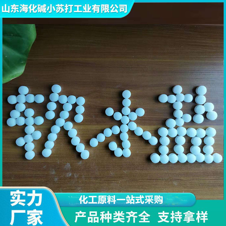 软水盐 现货供应 发货迅速  海化