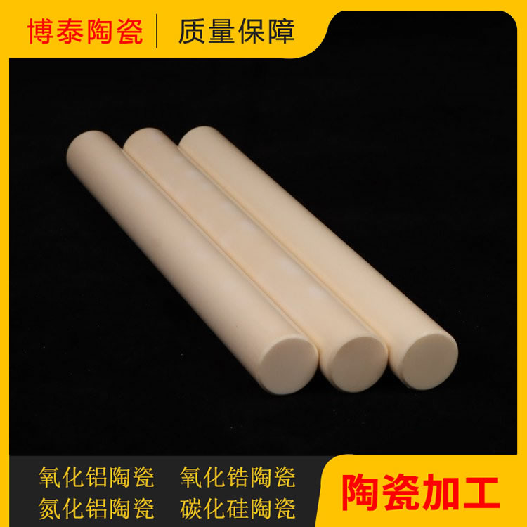 氧化锆陶瓷型号齐全