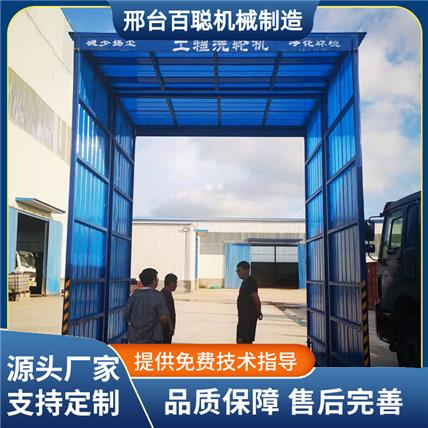 龙门式洗车机洗轮机 洗轮机 工地工程全自动快速冲洗车辆设备定制