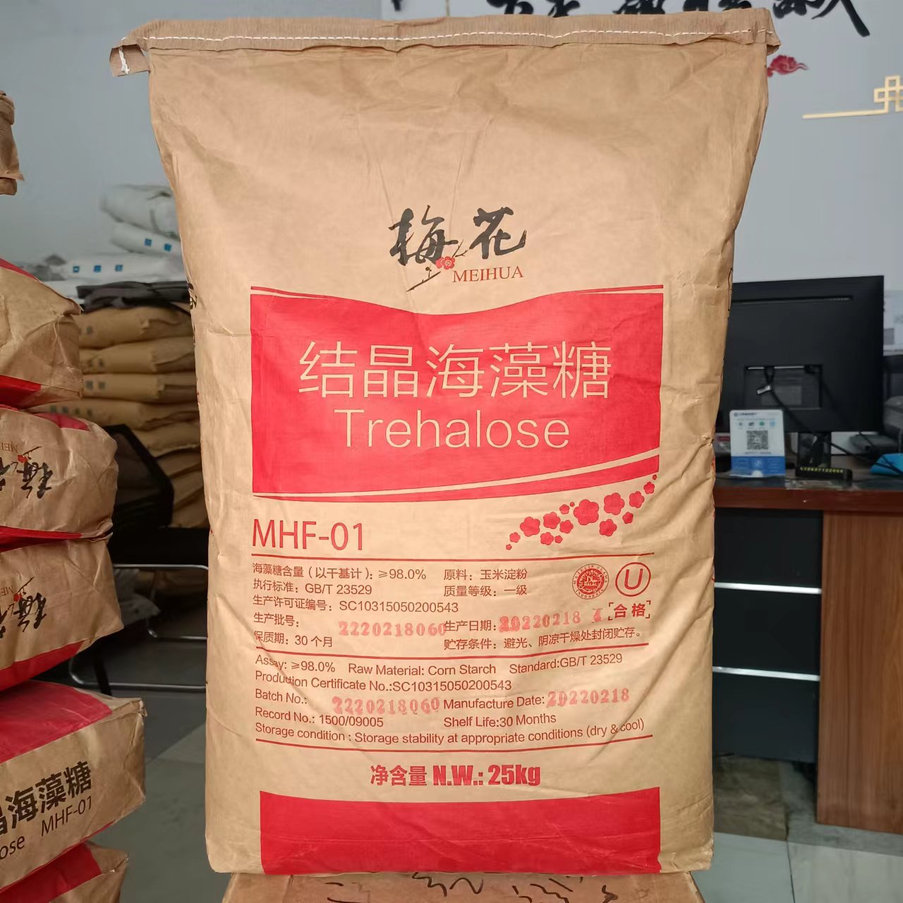 汇洋海藻糖现货厂家货源汇洋海藻糖梅花海藻糖