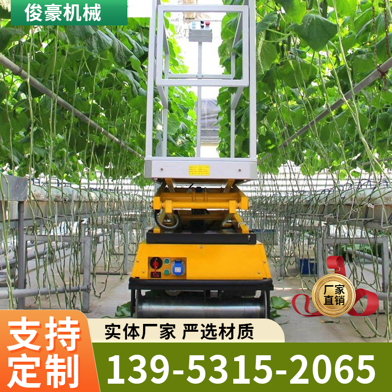 大棚摘菜机电动自行采摘车蔬菜采摘专用升降车温室轨道升降采摘机