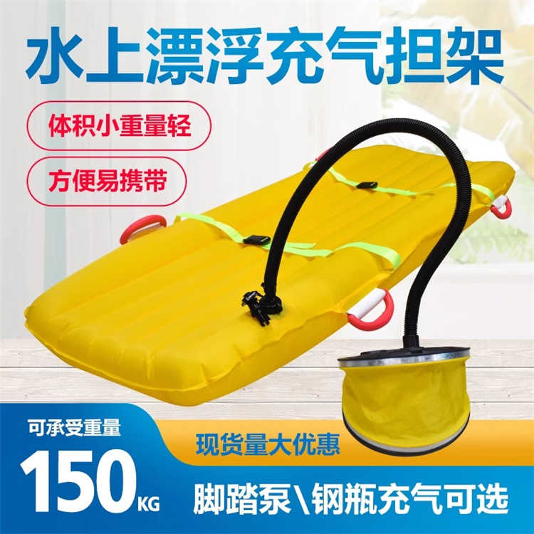 充气式可漂浮担架厂家批发
