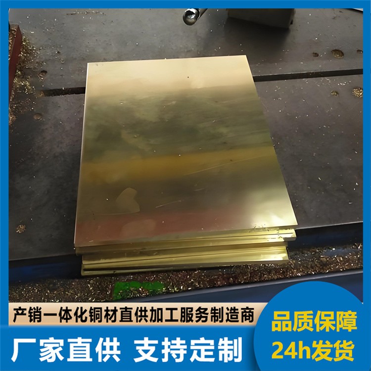 批发国标H65黄铜板零切铜块黄铜片光亮面板分条切割黄铜合金材料