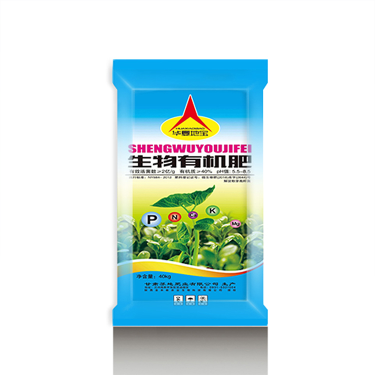 生物有机肥厂家