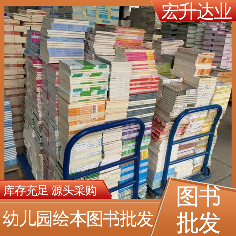 库存充足 高中图书馆配 一站式采购平台 四大名著书籍 宏升达业