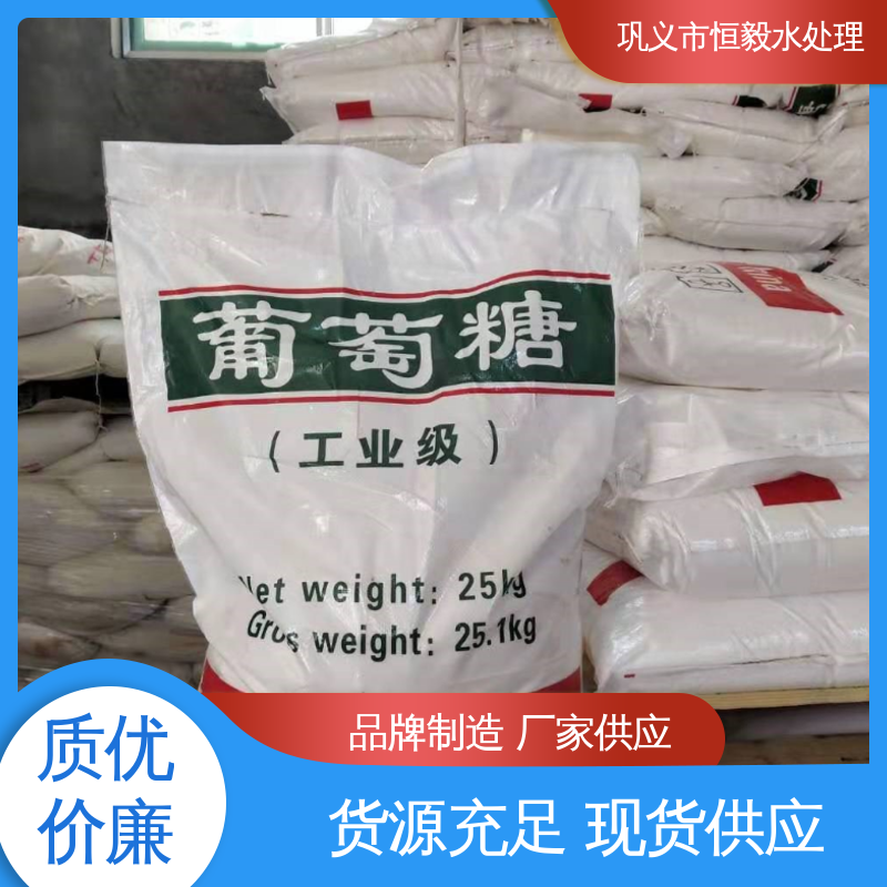 库存充足 养殖屠宰厂 菌种营养剂 工业葡萄糖 恒毅环保