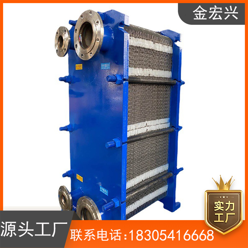 板式换热器 金宏兴工厂供应